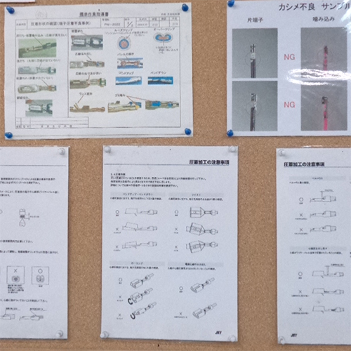 圧着時の注意事項