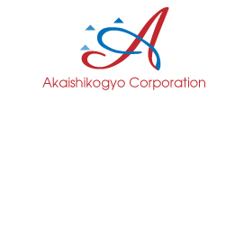 有限会社赤石工業　群馬県みどり市笠懸町2451-2　TEL:0277-32-6761　営業時間：9時～18時　定休日：日曜日